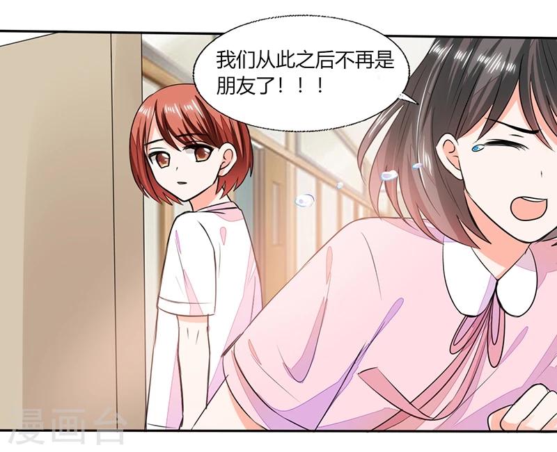 第57话 不再是朋友！22