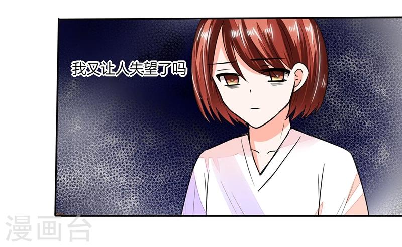 第57话 不再是朋友！23