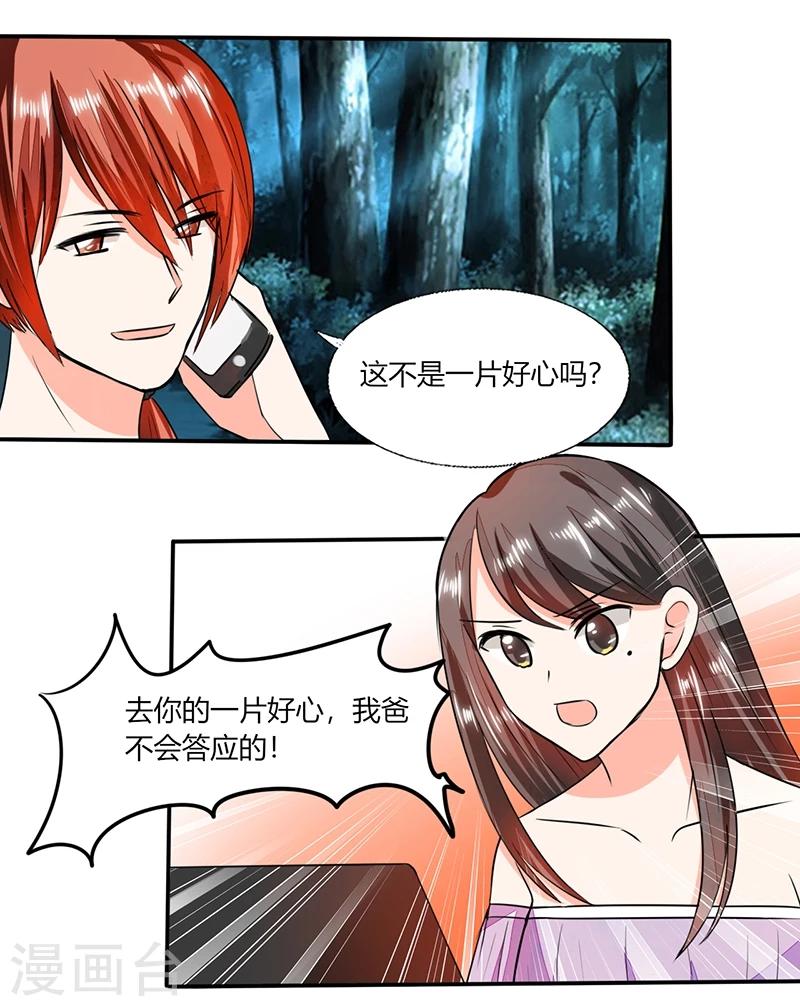 第57话 不再是朋友！4