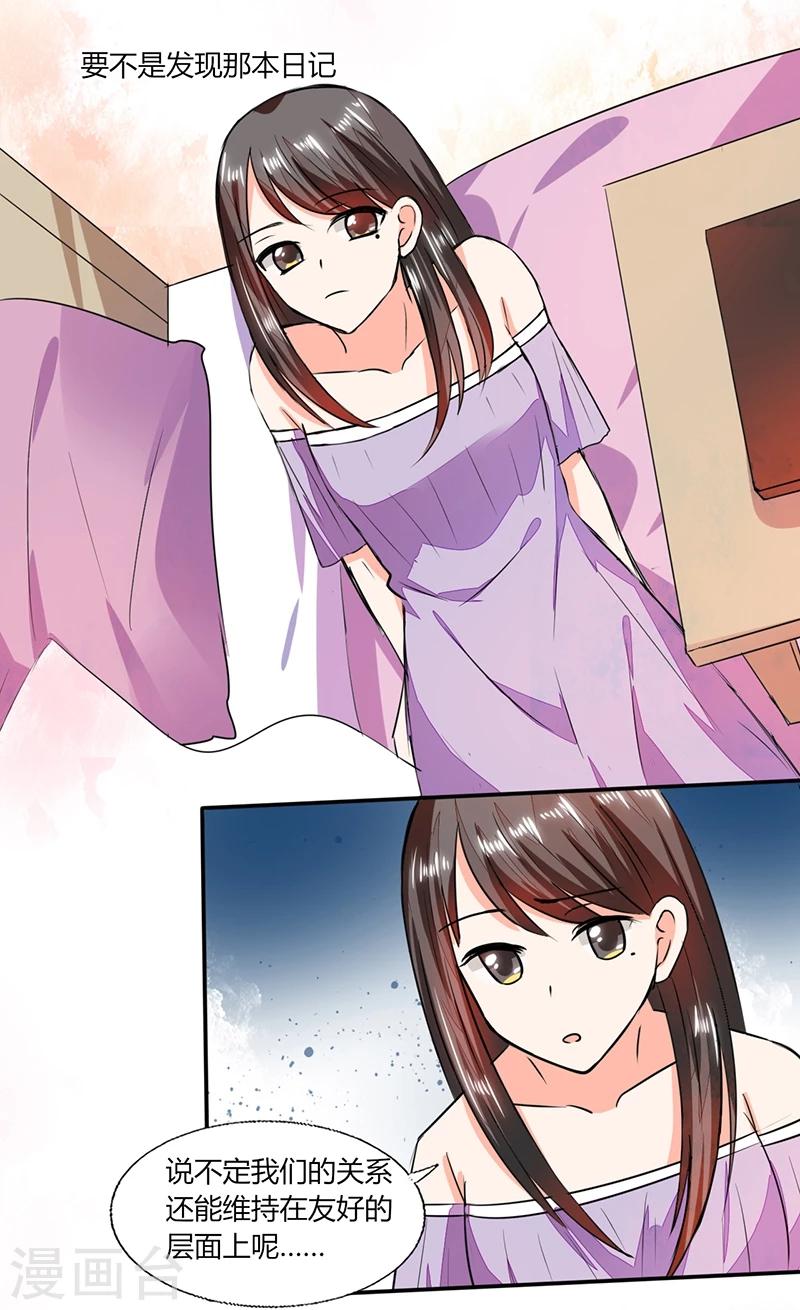 第57话 不再是朋友！6