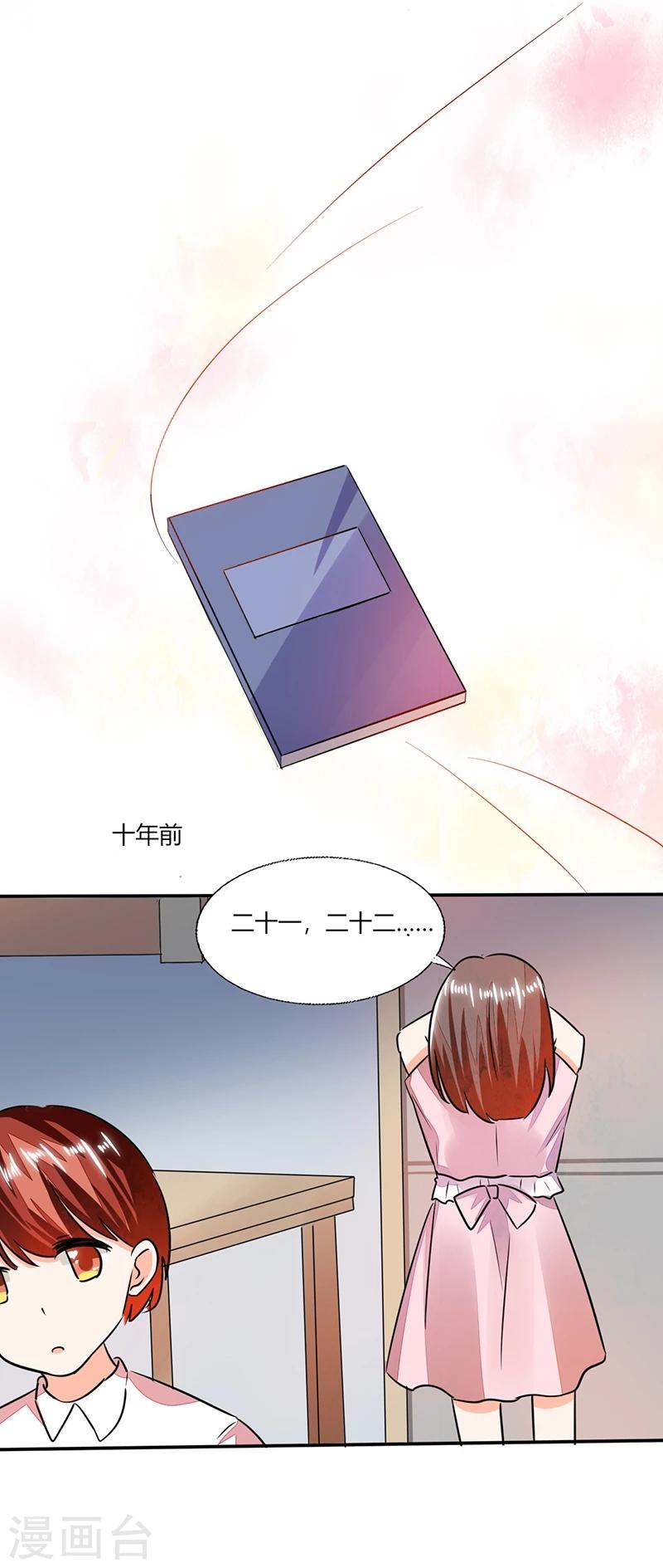 第57话 不再是朋友！7