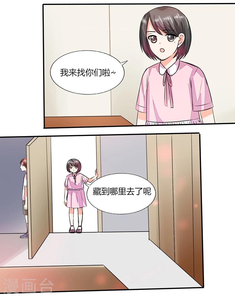 第57话 不再是朋友！9