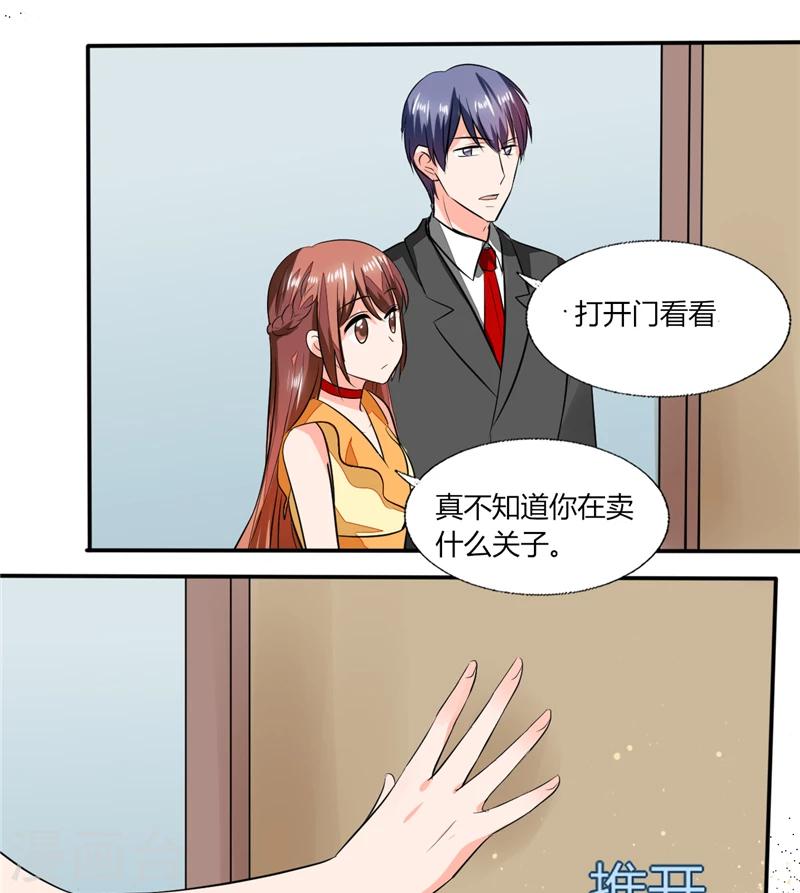 第58话 我带你去个地方16