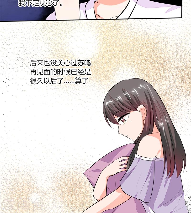 第58话 我带你去个地方3