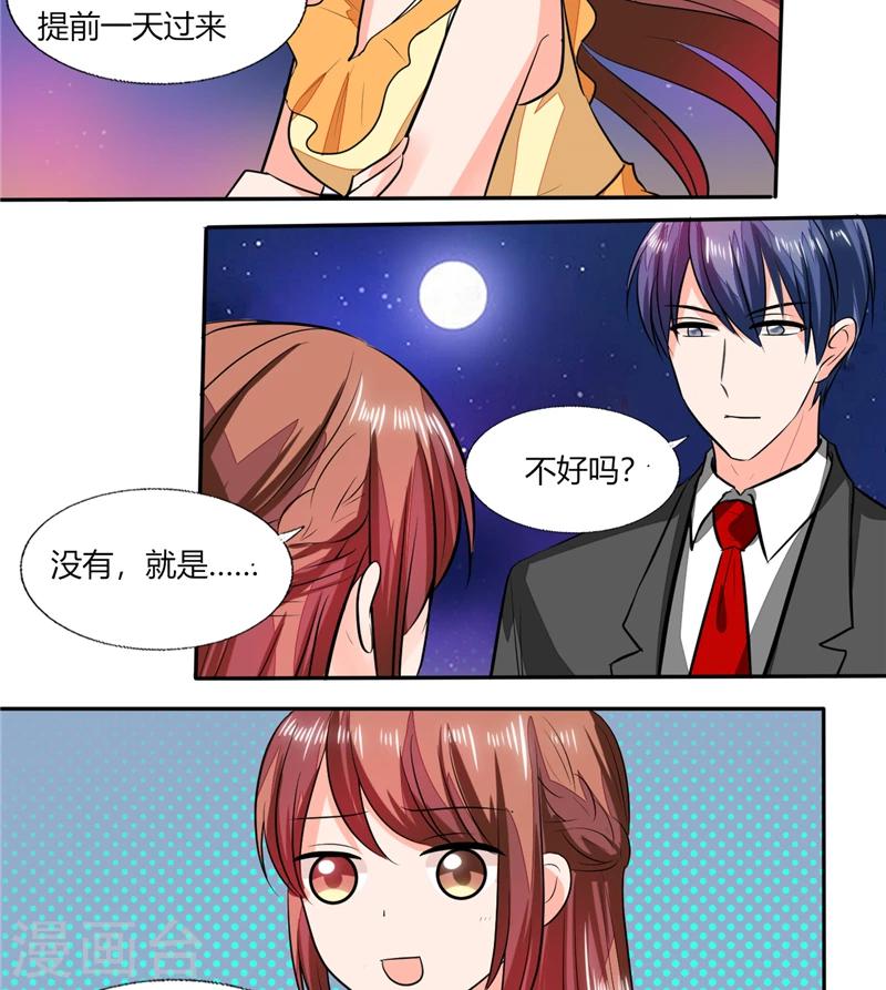 第58话 我带你去个地方6