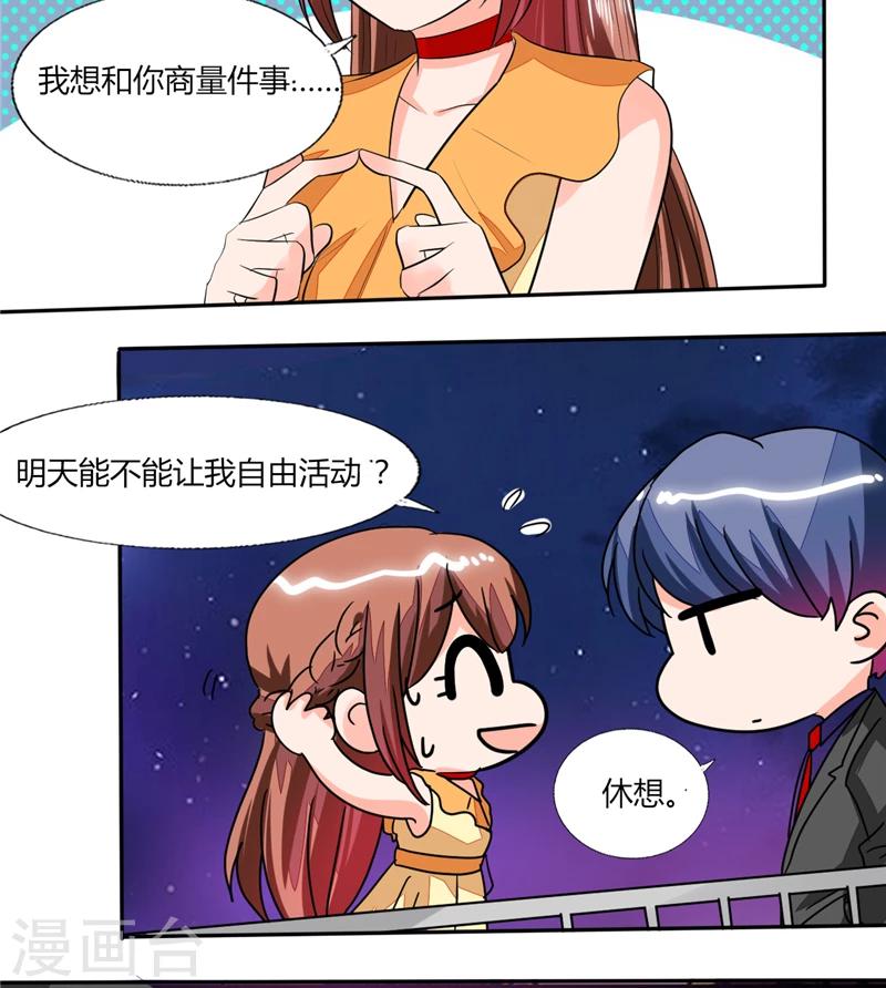第58话 我带你去个地方7