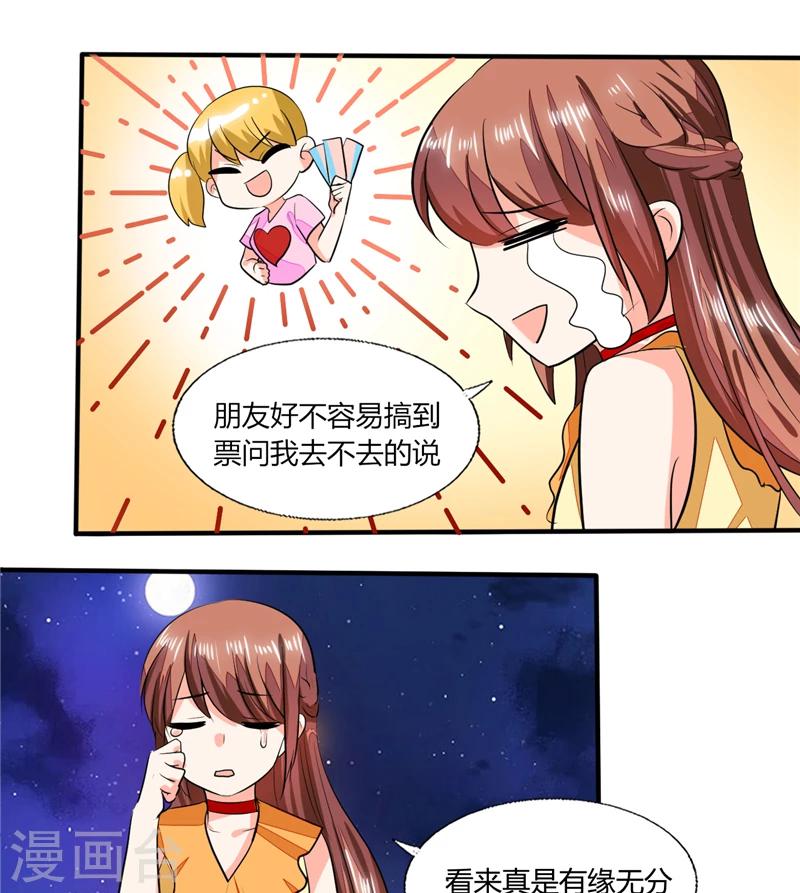 第58话 我带你去个地方9