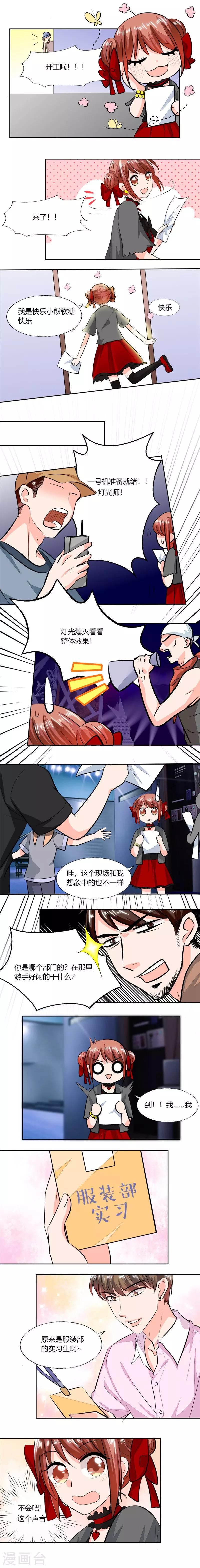 第61话 真不愧是帅哥3