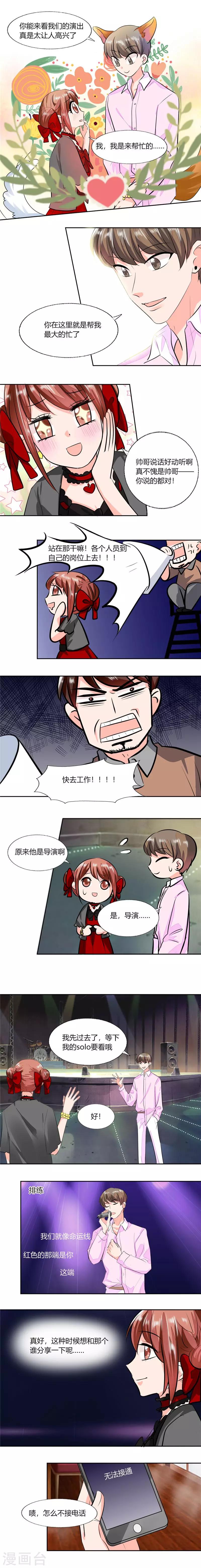 第61话 真不愧是帅哥4