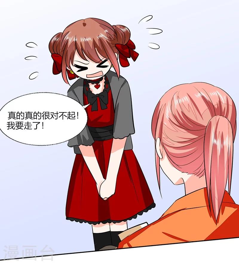 第62话 新的造型！13