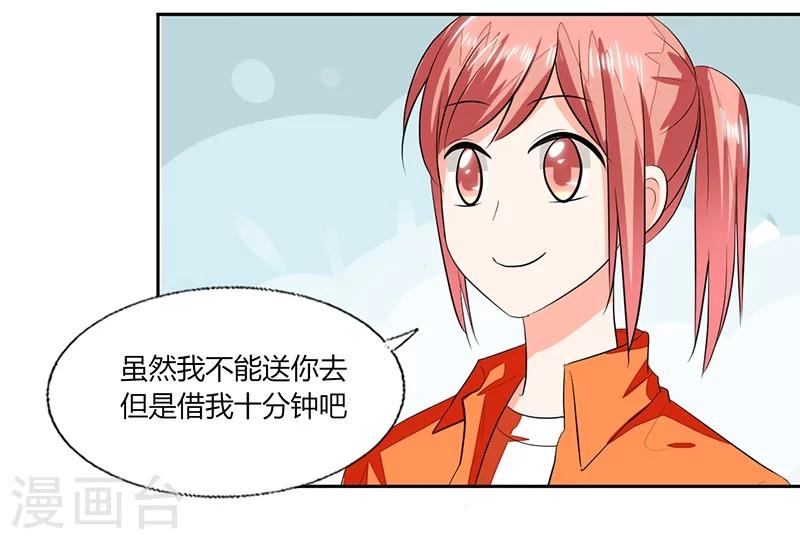 第62话 新的造型！14