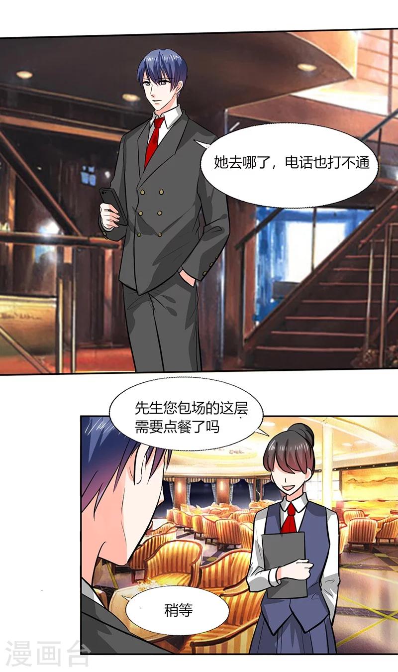 第62话 新的造型！2