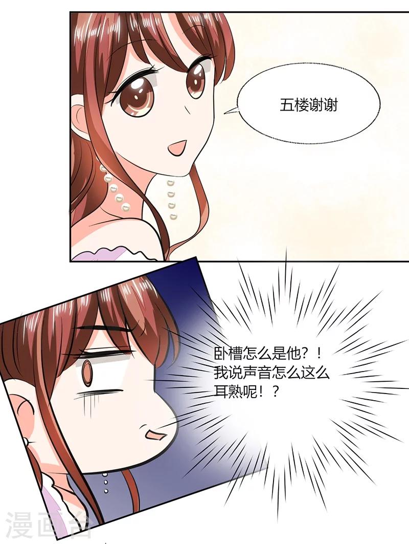 第62话 新的造型！22