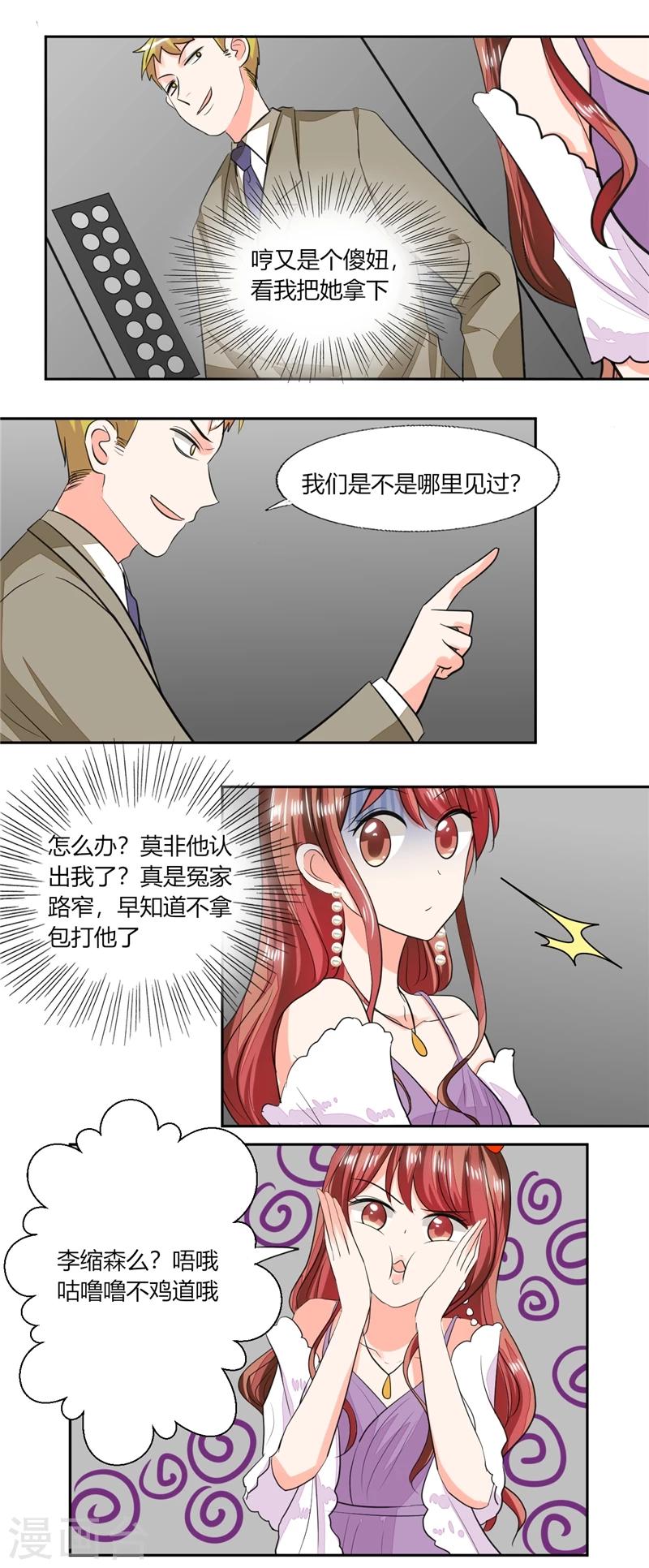 第63话 这也太巧了吧！！2