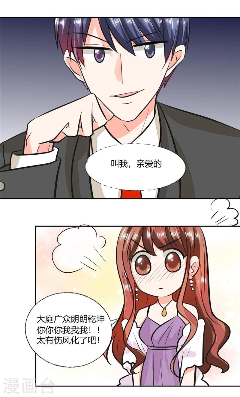 第63话 这也太巧了吧！！20