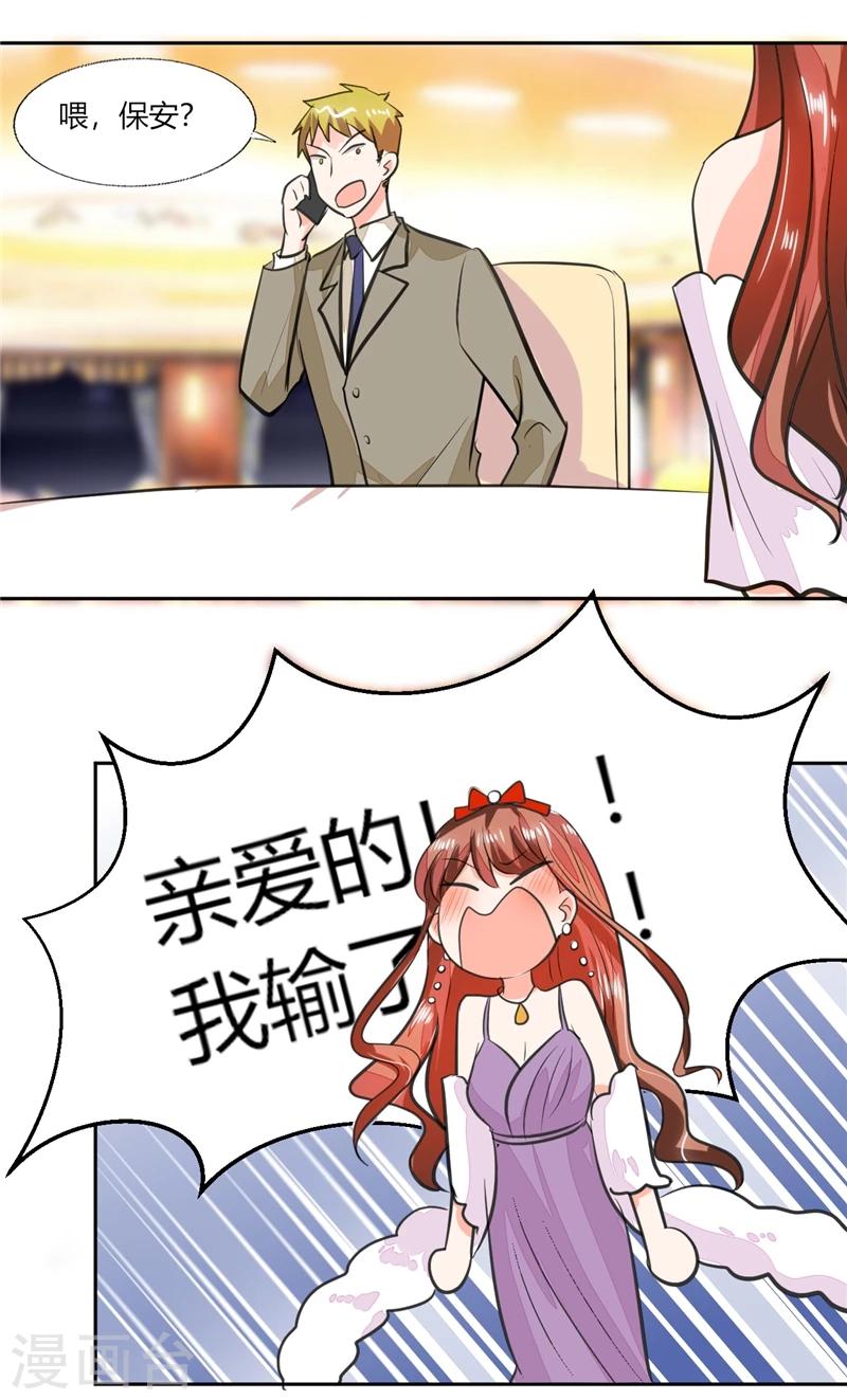 第63话 这也太巧了吧！！21