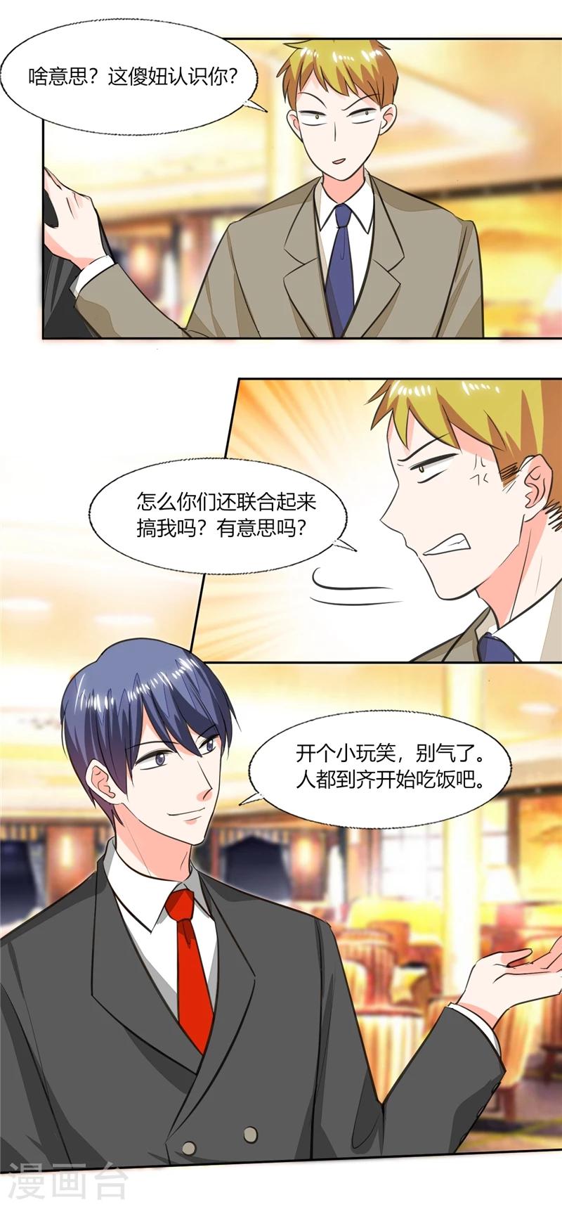 第64话 你还要吗？1