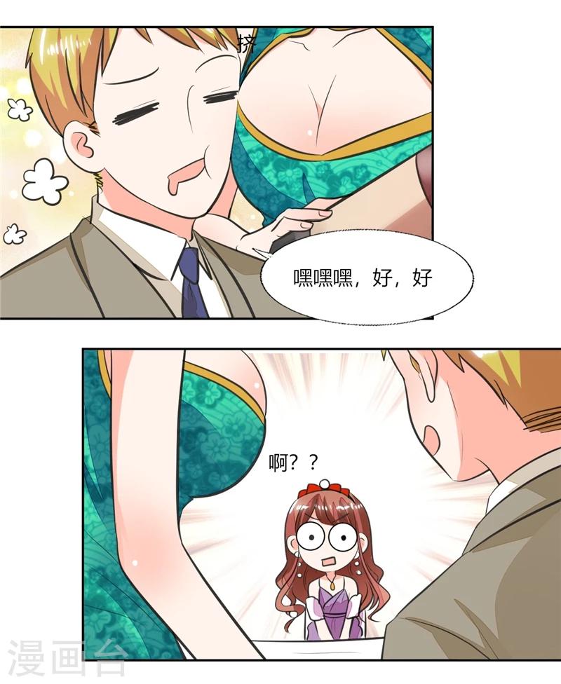 第64话 你还要吗？10
