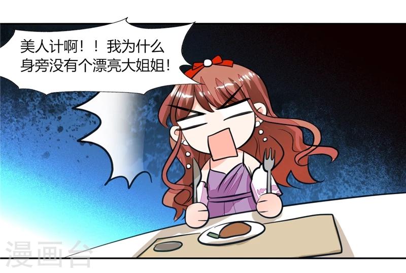 第64话 你还要吗？11