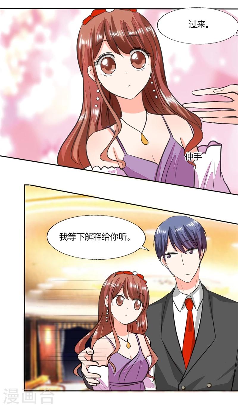 第64话 你还要吗？13