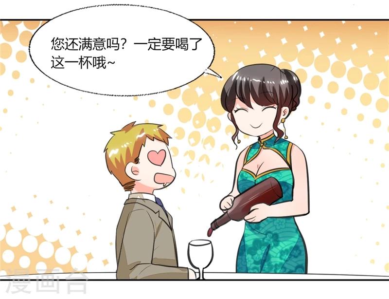 第64话 你还要吗？15