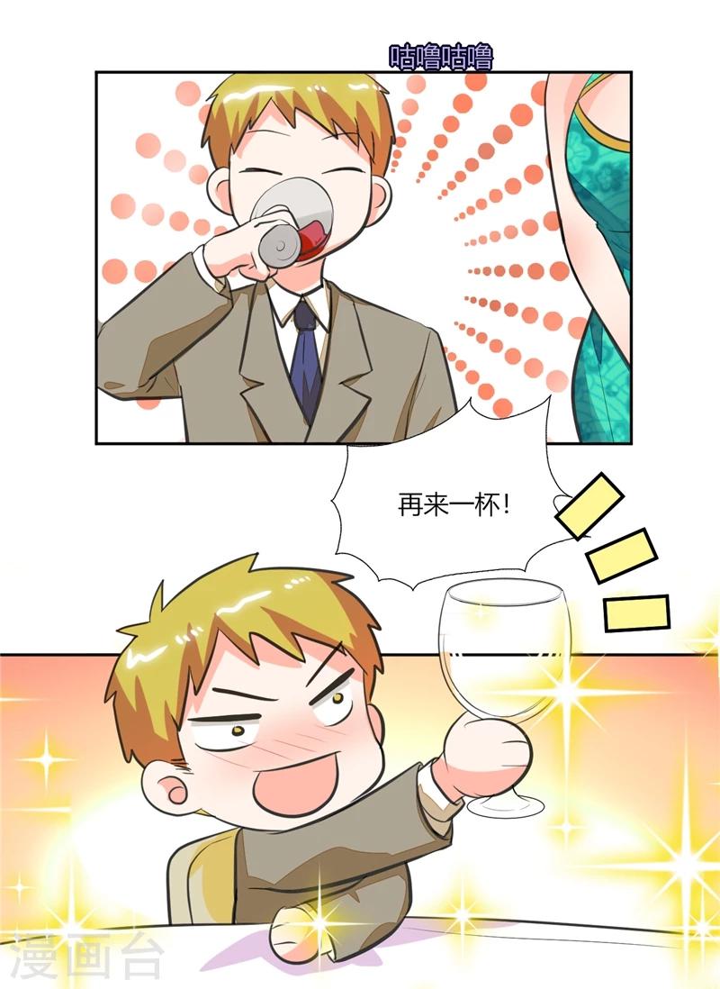 第64话 你还要吗？17
