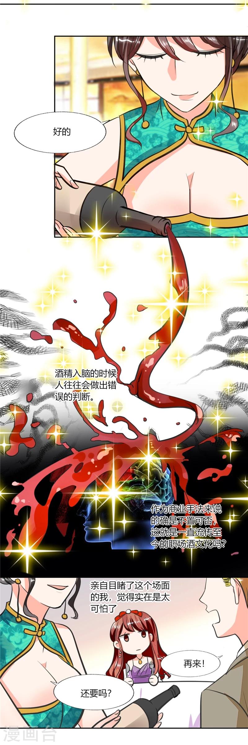 第64话 你还要吗？18