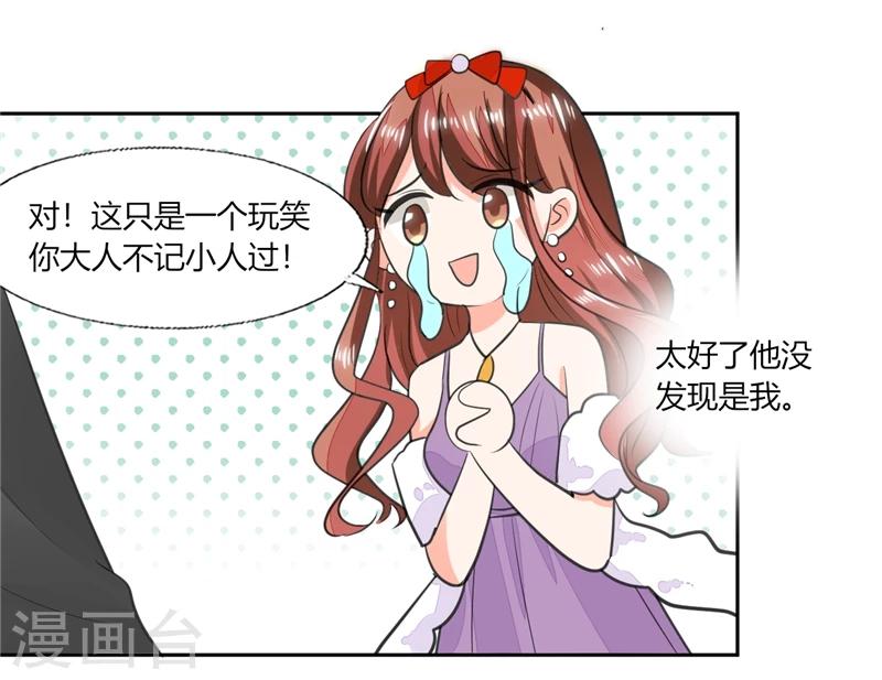 第64话 你还要吗？2