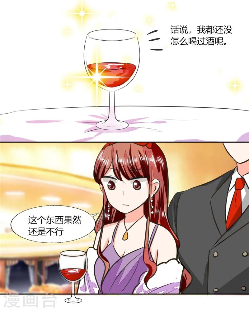 第64话 你还要吗？20