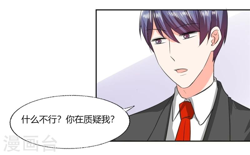 第64话 你还要吗？21