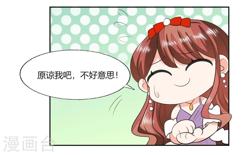 第64话 你还要吗？3