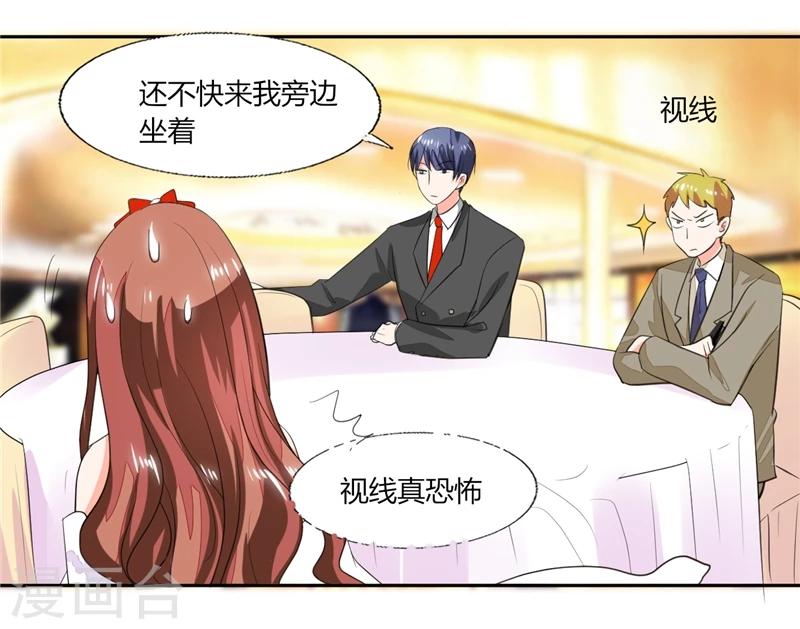 第64话 你还要吗？4