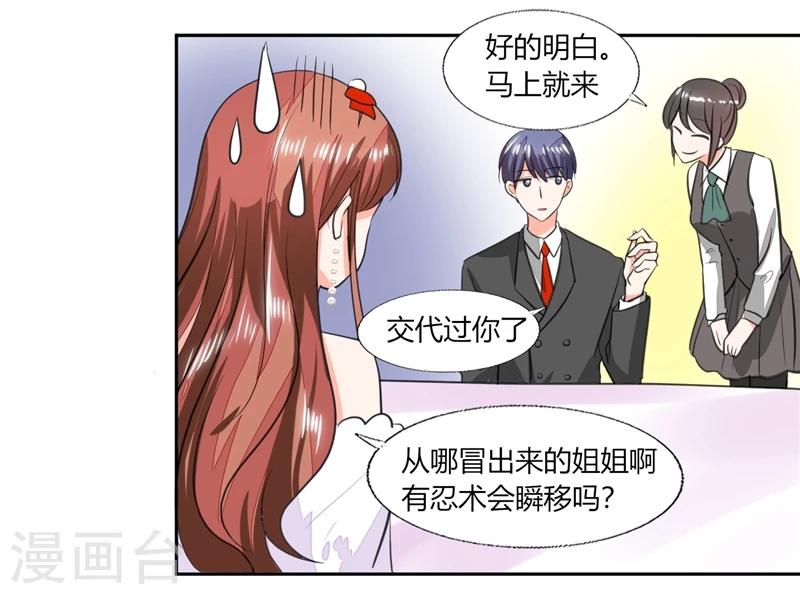 第64话 你还要吗？7