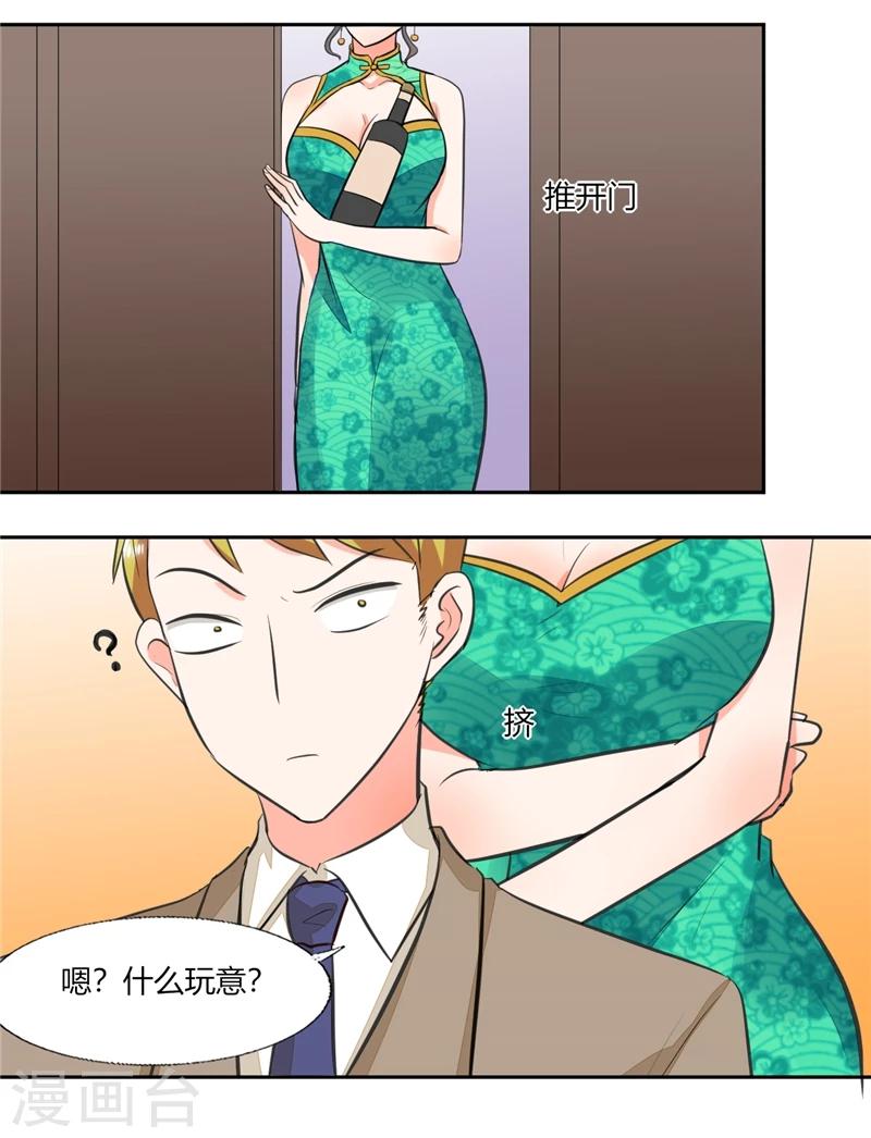 第64话 你还要吗？8