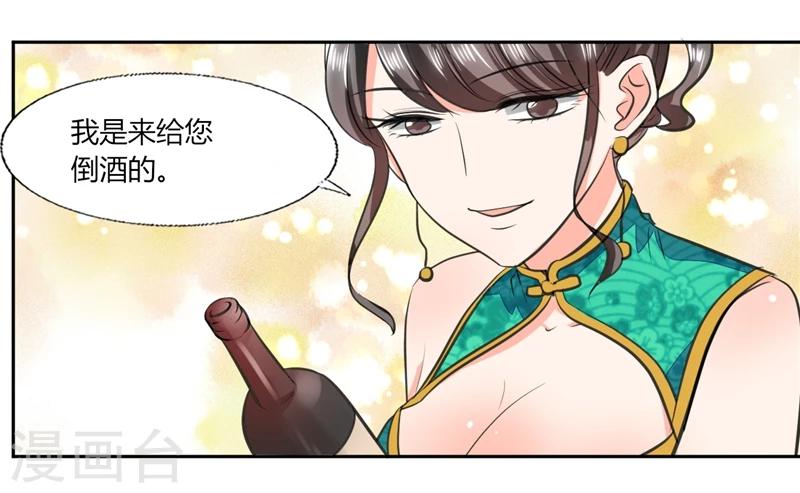 第64话 你还要吗？9