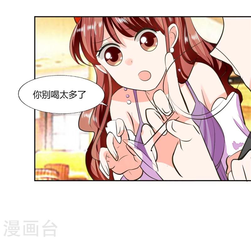 第65话 就喜欢这样的男人！10