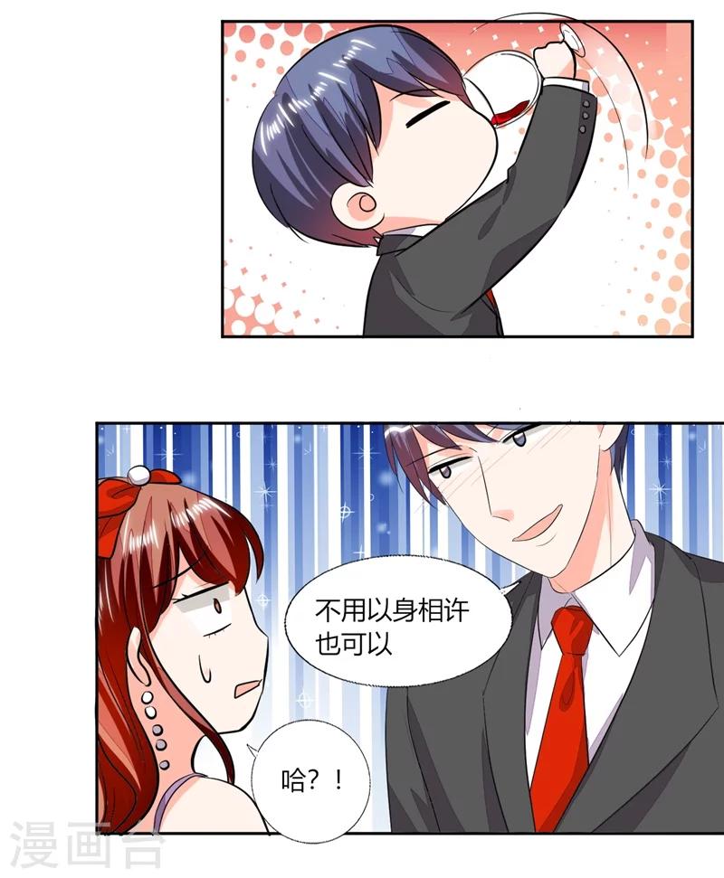第65话 就喜欢这样的男人！12