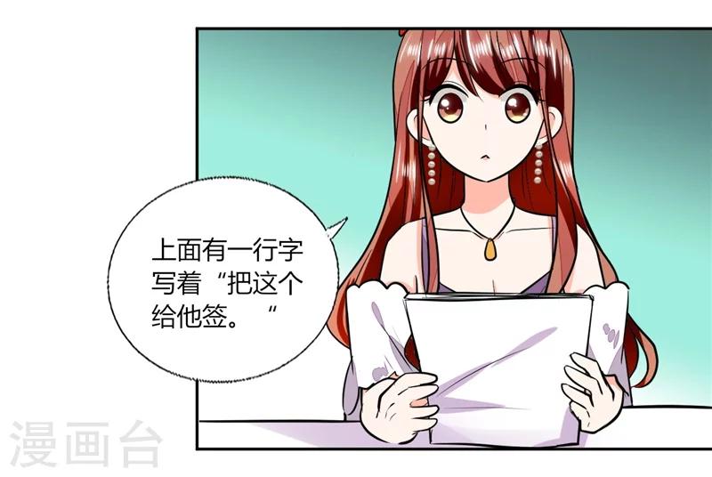 第65话 就喜欢这样的男人！15