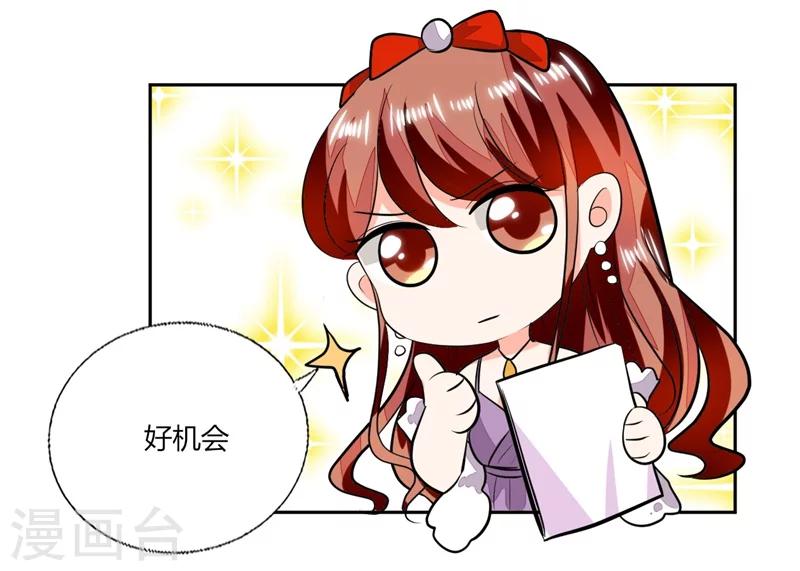 第65话 就喜欢这样的男人！17