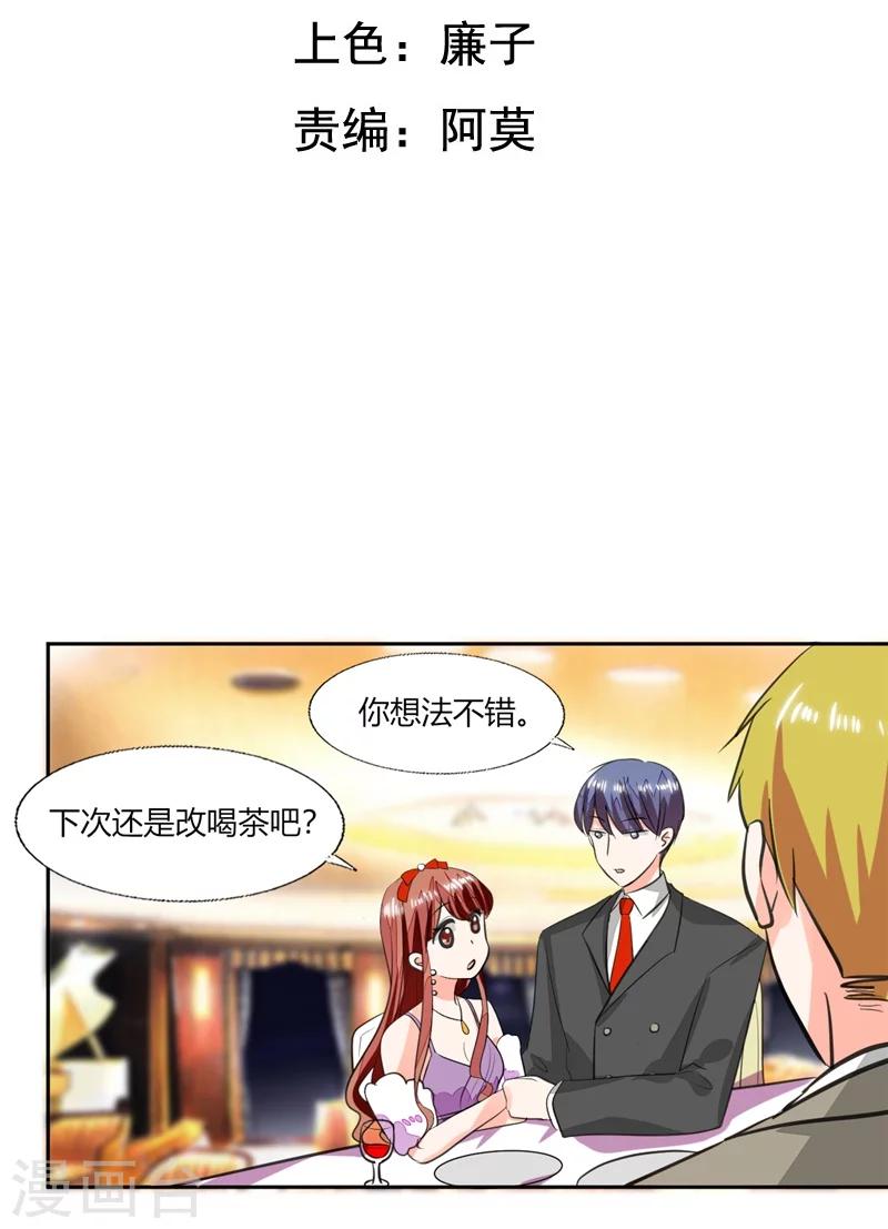 第65话 就喜欢这样的男人！2