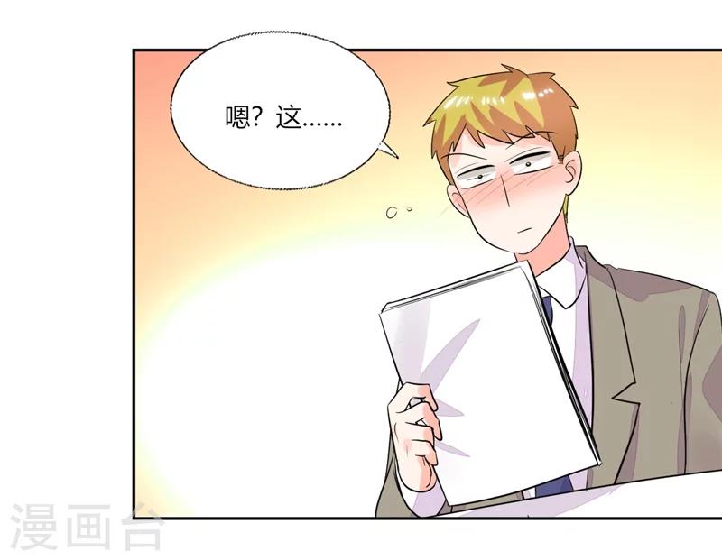 第65话 就喜欢这样的男人！21