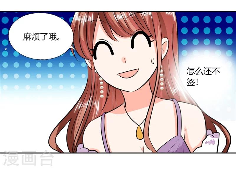 第65话 就喜欢这样的男人！24
