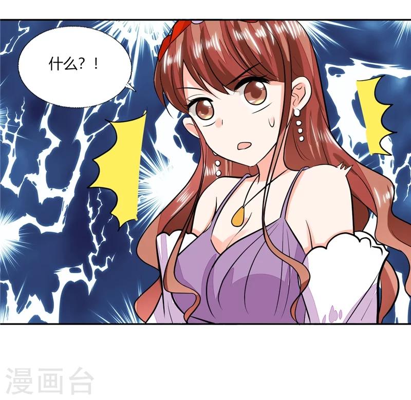 第65话 就喜欢这样的男人！26