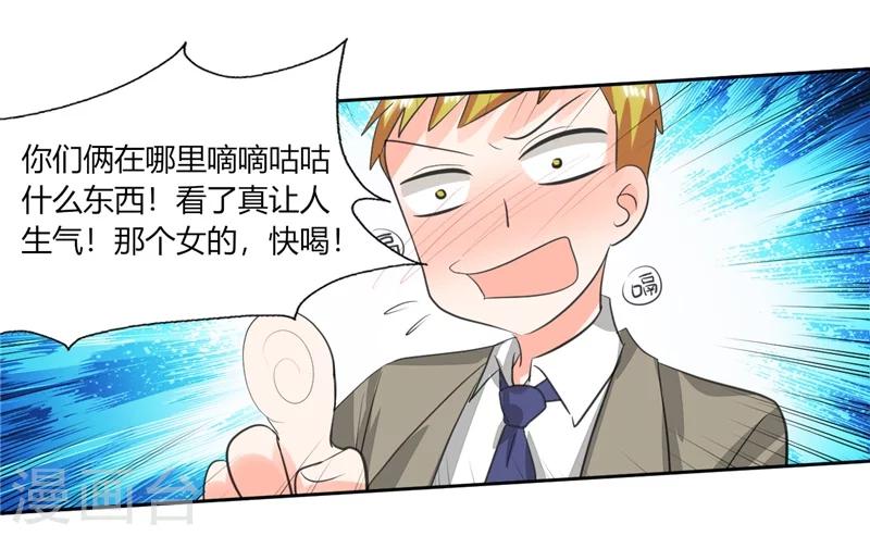第65话 就喜欢这样的男人！3