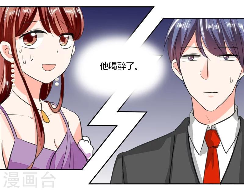 第65话 就喜欢这样的男人！4