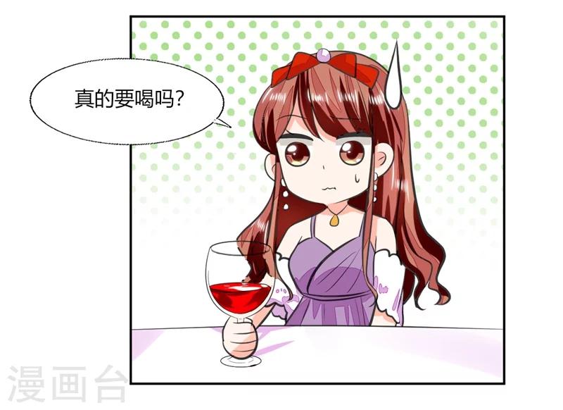 第65话 就喜欢这样的男人！5