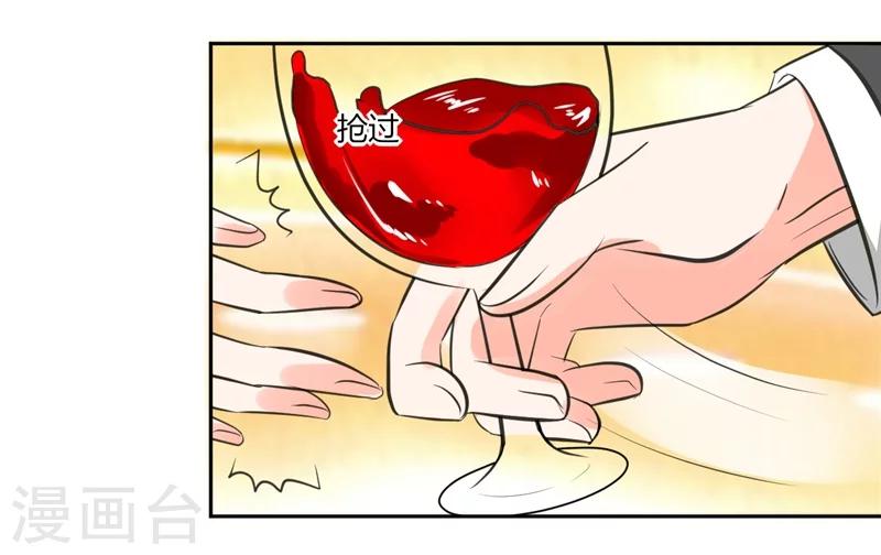 第65话 就喜欢这样的男人！6