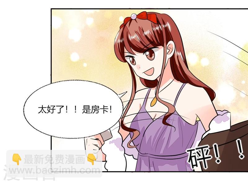 第67话 房卡自己拿11