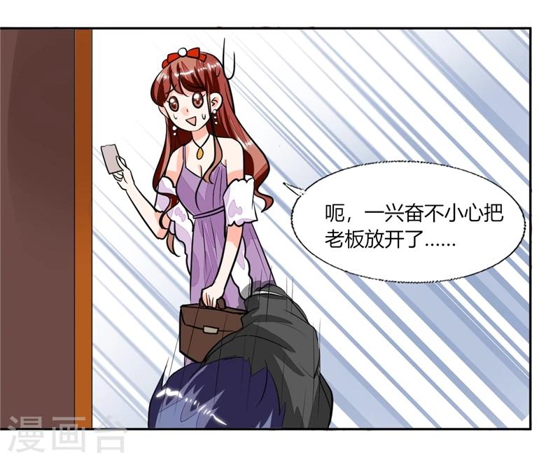 第67话 房卡自己拿12