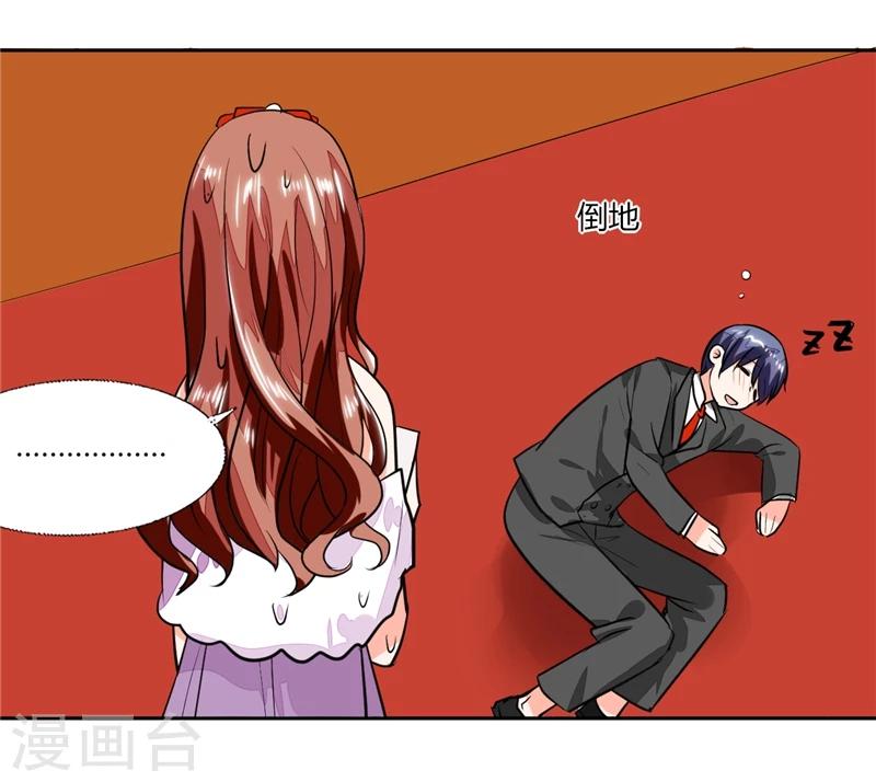 第67话 房卡自己拿13